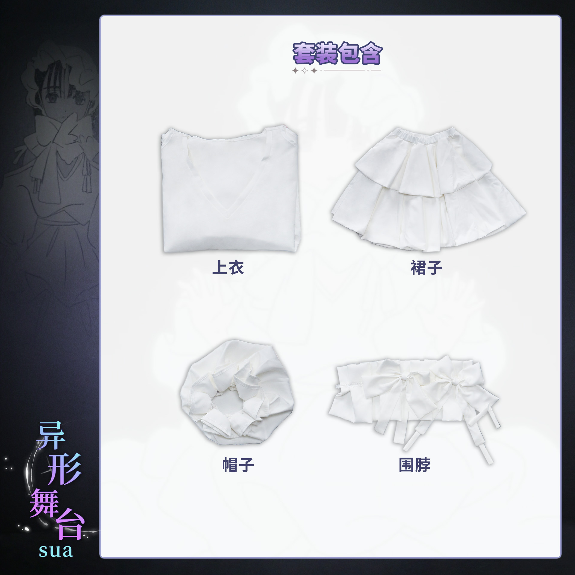 Sua Cosplay Kostuum HSIU White - Young Women'S Formal Wear recensie en prijs